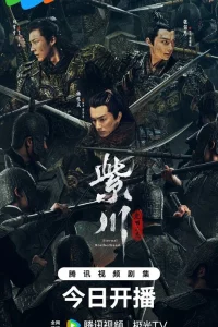 Вечное братство 1-2 сезон